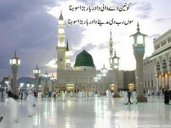 Makkah Madina Wallpaper Achisite