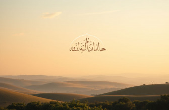 Allah Is Watching Me Wallpaper