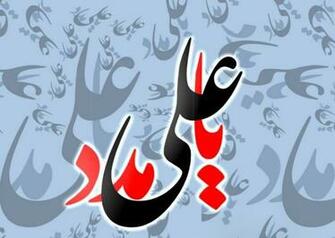 Noha Slam Ya Hussain New HD Wallpaper Mobile