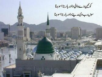 Madina Wallpaper HD Madni Wall