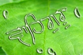 Sikhism Wallpaper Gurbani X