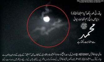 Muhammad Pbuh Written On Sky Your Title