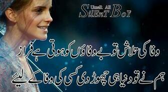HD Wallpaper 3d Beautiful Sad Urdu Poetry