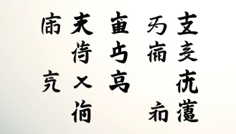 Kanji Wallpaper