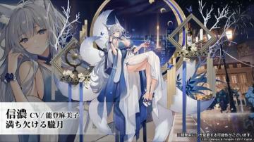 3rd Anniversary Azur Lane Chinjufu Channel