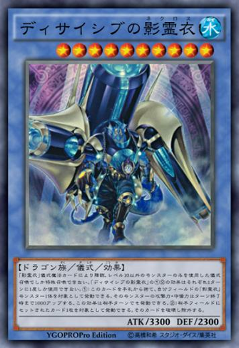 The Nekroz Armor Of Decisive By Ygopropro