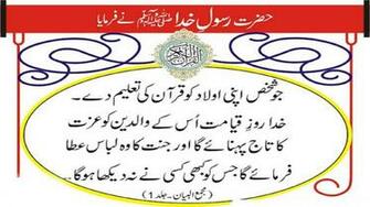 Hadees HD Wallpaper For Desktop