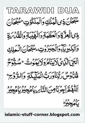 Ramadan Tarawih Dua Ramazan Taraweeh Prayers Is An Inspirational