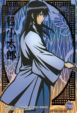 Katsura Gintama Photo