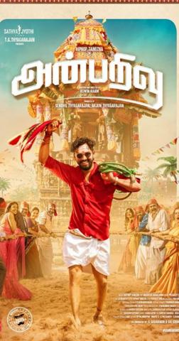 Anbarivu Photo Gallery