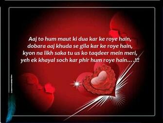Emotional Sad Hindi Shayari With Love Heart Wallpaper