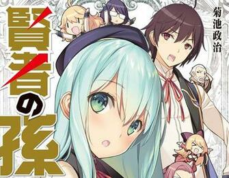 Kenja No Mago HD Wallpaper Background Image Id