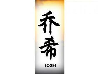 Names Tattoo Artistic Writing Josh High Quality Background