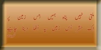 Sad Urdu Poetry Wallpaper Virtual University Of Pakistan
