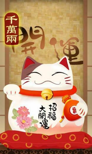 Maneki Neko Screen Lock Android Apps On Google Play