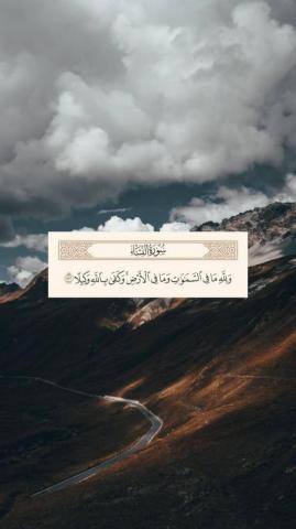 Rosephianart On Islamic Wallpaper In Beautiful Quran