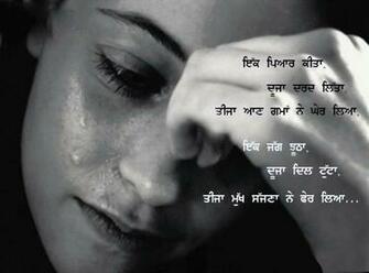 Wallpaper Sad Punjabi