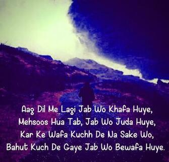 Bewafa Shayari Image Pics Photo In Hindi English Urdu