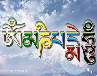 Om Mani Padme Hum Wallpaper