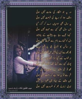 Urdu Beautiful Sad And Lovely Poetry Wallpaper Photos Fun Maza