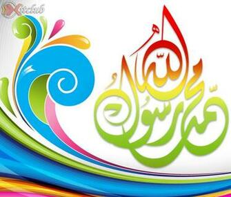 Muhammad S W Name Wallpaper Jpg