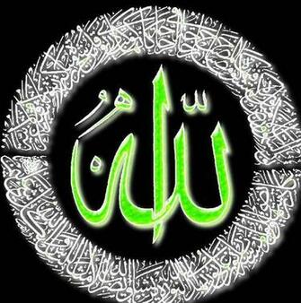 Allah Name In Arabic