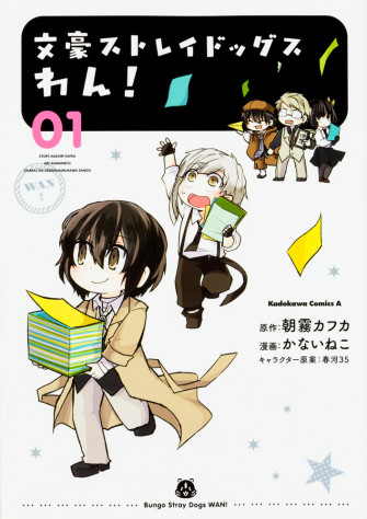 Bungo Stray Dogs Wan
