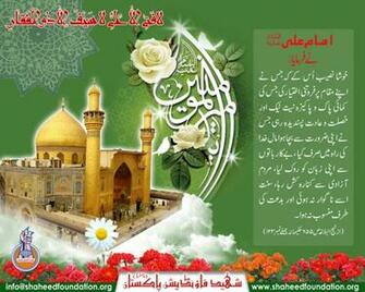 13th Rajab First Day Of Ramadan HD Wallpaper Background