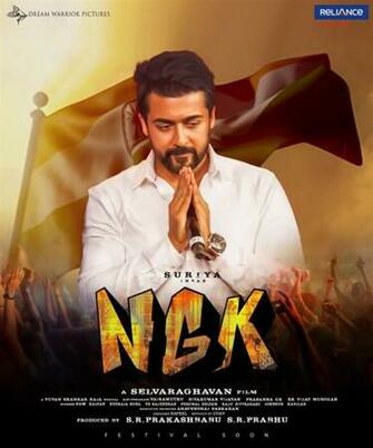 Ngk Movie Image HD Photos Pictures