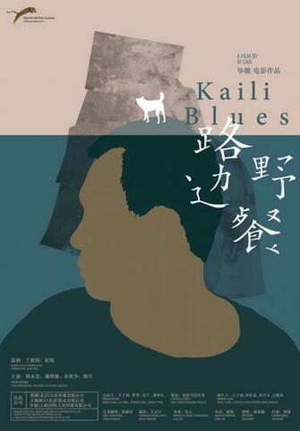 Kaili Blues Bilder Und Fotos Filmstarts De