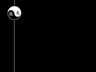 Yin Yang Symbol Background By Steel Phoenix