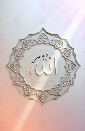 Beautiful Allah Names Wallpaper
