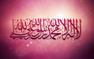 Examples Of Beautiful Shahadah Wallpaper