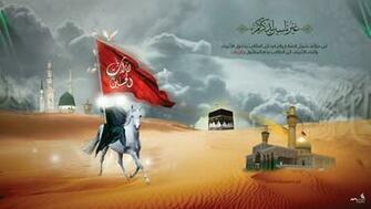 Imam Husayn A S The Heir Of Prophet Abraham International