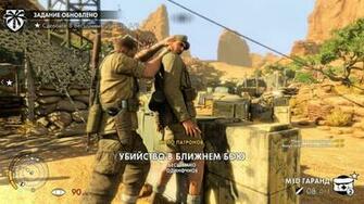 Sniper Elite Wallpaper Image