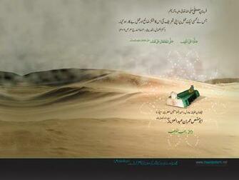 Rajab Wallpaper Pictures