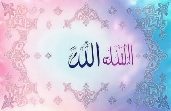 Most Beautiful Allah Muhammad Wallpaper