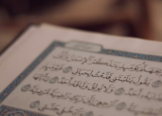 Some Provision For My Real Life Quran Surat Al Fajr