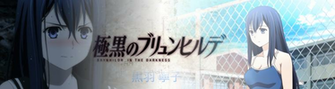Brynhildr In The Darkness Signature Hq By Protosomega