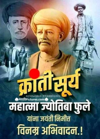 Jyotirao Phule Jayanti