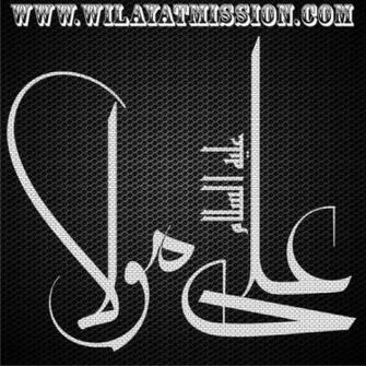 Ali Mola Wallpaper By Wilayatmission