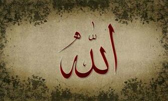 Beautiful Allah Names Wallpaper Name