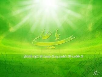 Ya Ali By Shiadesigns
