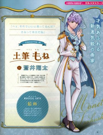 Magic Kyun Renaissance Monet Tsukushi Minitokyo