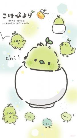Birb Fid Green Bird Baby Parrot Kawaii Illustration Cute