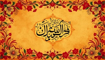 Urdu Background
