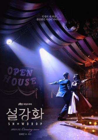 Jung Hae In And Blackpink S Jisoo Look So Love Dancing Together