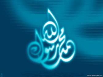 Islamic Wallpaper Muhammad Rasool Allah Saw