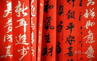 Chinese Lunar Year Computer Wallpaper Desktop