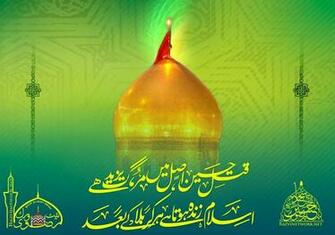 Ya Hussain Wallpaper HD By Shahbazrazvi